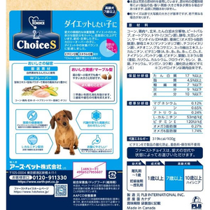 アースペット ファーストチョイス choiceS ダイエットしたい子に 高齢犬7歳以上 550g FCE896K-イメージ2