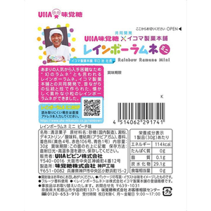 UHA味覚糖 レインボーラムネ ミニ FCE527U-イメージ2