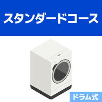 EDION 洗濯槽クリーニング スタンダードコース(簡易分解) ドラム式 ECWｸﾘ-ﾆﾝｸﾞIWDｽﾀﾝﾀﾞ-ﾄﾞ
