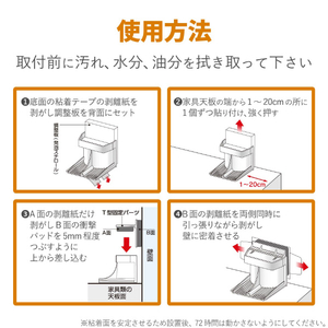 エレコム 大型家具転倒防止器具 2個入り 揺レタン ホワイト TS-F011-イメージ8