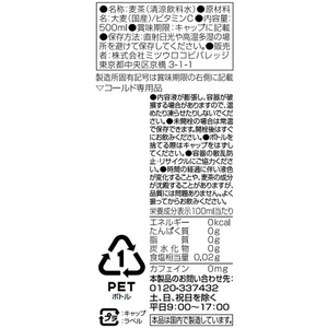 ミツウロコビバレッジ 麦茶500mL 24本×2箱 FC064RW-イメージ8