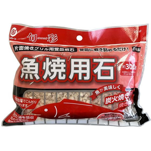 リバティーコーポレーション 魚焼き グリル 敷石 旬彩 300g FCF927M-LD-461-イメージ1