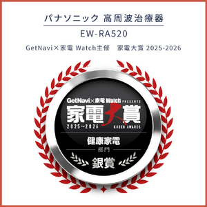パナソニック 高周波治療器 コリコランループ ブラック EW-RA520-K-イメージ2