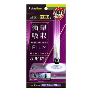 トリニティ iPhone 17 Pro用衝撃吸収 画面保護フィルム 反射防止 TR-IP25M3-PF-SKAG-イメージ1