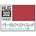 GSIクレオス 水性ガンダムSEED FREEDOM カラー HUG302 イモータルジャスティスレッド(10ml) HUG302ｲﾓ-ﾀﾙｼﾞﾔｽﾃｲｽﾚﾂﾄﾞ