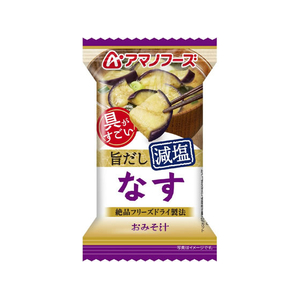 アマノフーズ 具がすごい おみそ汁 なす 旨だし減塩 フリーズドライ FCK653B-イメージ1