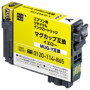 エコリカ MUG-Y互換リサイクルインクカートリッジ イエロー ECI-EMUG-Y エコリカ MUG-Y互換リサイクルインクカートリッジ イエロー ECI-EMUG-Y