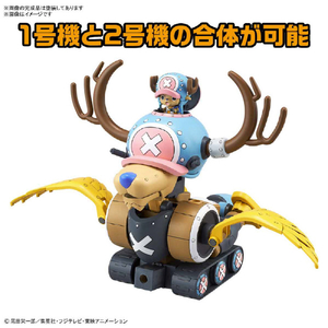 バンダイスピリッツ チョッパーロボ1号&2号(チョッパータンク&チョッパーウイング) ﾁﾖﾂﾊﾟ-ﾛﾎﾞ1ｺﾞｳ2ｺﾞｳ-イメージ5