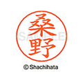 シヤチハタ ネームペン用ネーム シルバー 既製 桑野 FC46784-X-GPS-1013