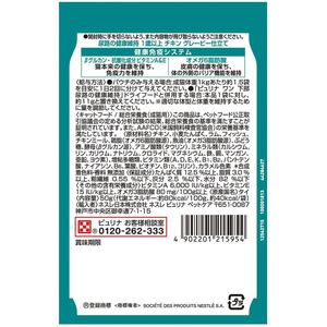 ネスレピュリナペットケア ピュリナワンキャット パウチ 尿路の健康維持 1歳以上 チキングレービー仕立て 50g FC940RV-12562715-イメージ3