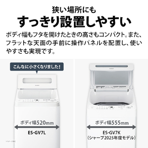 SHARP 7kgインバーター全自動洗濯機 ホワイト系 ES-GV7L-W-イメージ7