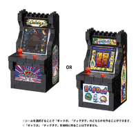 カワダ ナノブロック アーケードマシン ギャラガ/ディグダグ NBCC254ｱ-ｹ-ﾄﾞﾏｼﾝNAMCO