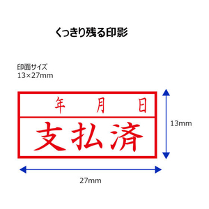 シヤチハタ Xスタンパービジネス キャップレスA型赤 支払済 FC89473-X2-A-110H2-イメージ3