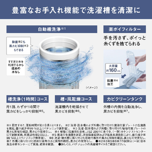 パナソニック 12キロ全自動洗濯機 ホワイト NA-FA12V6-W-イメージ16
