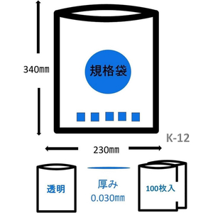 ジャパックス LD規格袋 No.12 透明 厚み0.03mm 100枚 FCG646V-K-12-イメージ5