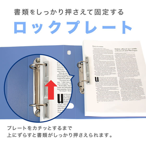 セキセイ ロックリングファイル A4タテ 背幅43mm ブルー FC282TG-F-532-10-イメージ4