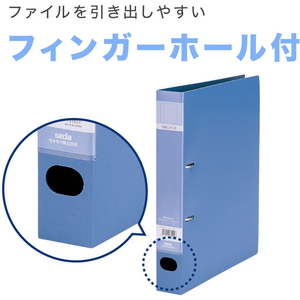 セキセイ ロックリングファイル A4タテ 背幅43mm ブルー FC282TG-F-532-10-イメージ6