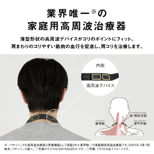 パナソニック 高周波治療器 コリコランループ グレージュ EW-RA520-H-イメージ6