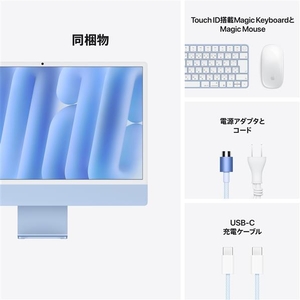 Apple 24インチiMac Retina 4．5Kディスプレイモデル： 12コアCPUと12コアGPUを搭載したApple M6チップ, 16GB, 512GB SSD - ブルー MH1J4J/A-イメージ5