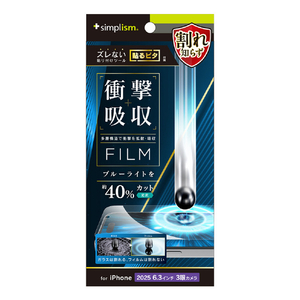 トリニティ iPhone 17 Pro用衝撃吸収&ブルーライト低減 画面保護フィルム 光沢 TR-IP25M3-PF-SKBCCC-イメージ1