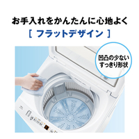 AQUA AQW-7E5(W) 全自動洗濯機(7．0kg) e angle select ホワイト