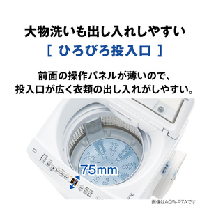 AQUA 全自動洗濯機(7．0kg) e angle select ホワイト AQW-7E5(W)-イメージ10
