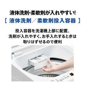 AQUA 全自動洗濯機(7．0kg) e angle select ホワイト AQW-7E5(W)-イメージ12