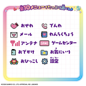 バンダイ ずっと×2なかよしケータイ サンリオキャラクターズ CINNAMOROLL Ver. ﾅｶﾖｼｹ-ﾀｲｻﾝﾘｵｼﾅﾓﾛ-ﾙ-イメージ3