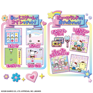 バンダイ ずっと×2なかよしケータイ サンリオキャラクターズ CINNAMOROLL Ver. ﾅｶﾖｼｹ-ﾀｲｻﾝﾘｵｼﾅﾓﾛ-ﾙ-イメージ7