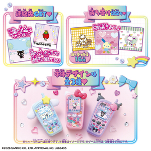 バンダイ ずっと×2なかよしケータイ サンリオキャラクターズ CINNAMOROLL Ver. ﾅｶﾖｼｹ-ﾀｲｻﾝﾘｵｼﾅﾓﾛ-ﾙ-イメージ8