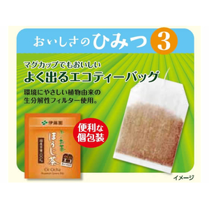 伊藤園 お～いお茶 ティーバッグ ほうじ茶 2.0g×20パック F803767-ITOTH-イメージ2