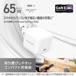 エレコム USB Power Delivery 65W AC充電器(C×1) ホワイト MPA-AC12465WH-イメージ2