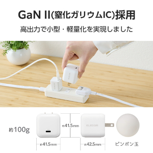 エレコム USB Power Delivery 65W AC充電器(C×1) ホワイト MPA-AC12465WH-イメージ5