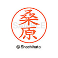 シヤチハタ ネームペン用ネーム シルバー 既製 桑原 FC46785-X-GPS-1014