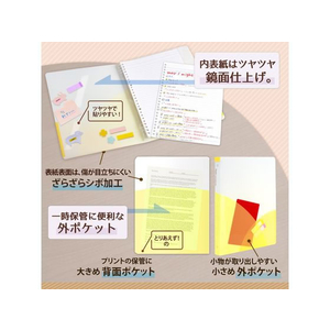 プラス PASTYルーズリーフバインダー B5-S ワイド レモンイエロー FCC1715-98-816/FC-810PR-イメージ6