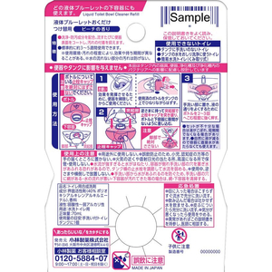 小林製薬 液体ブルーレットおくだけ ピーチの香り つけ替 FC174NY-イメージ2