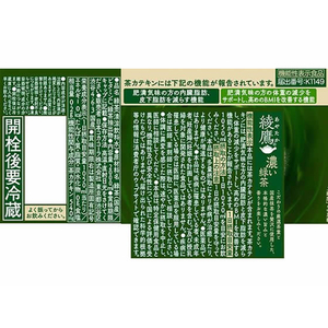コカ・コーラ 綾鷹 濃い緑茶 2L 6本 FCF901A-54034-イメージ2