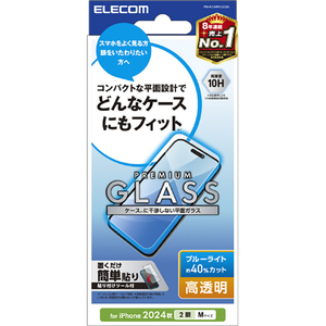 エレコム iPhone 16用ガラスフィルム 高透明 ブルーライトカット PM-A24AFLGGBL エレコム iPhone 16用ガラスフィルム 高透明 ブルーライトカット PM-A24AFLGGBL