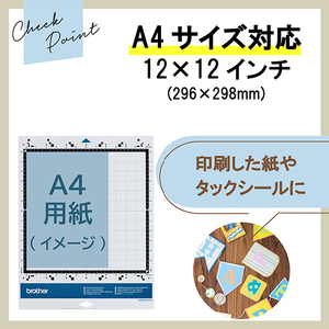 ブラザー 弱粘着カッティングマット(12インチ) スキャンカット CADXMATLOW12-イメージ3