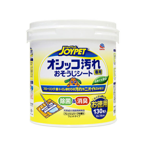 アースペット オシッコ汚れ専用おそうじシート フレッシュハーブの香り お徳用 130枚 FCA4104-イメージ1