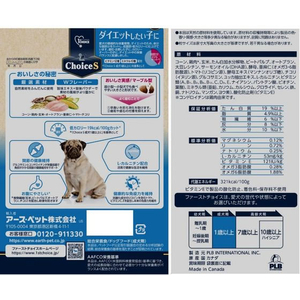 アースペット ファーストチョイス choiceS ダイエットしたい子に 成犬1歳以上 2.2kg FCE897K-イメージ2