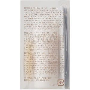 松山油脂 肌をうるおす保湿スキンケア トライアル FCE527V-イメージ3