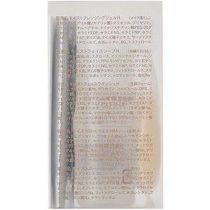 松山油脂 肌をうるおす保湿スキンケア トライアル FCE527V-イメージ4