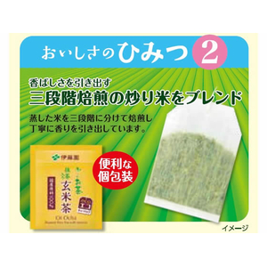 伊藤園 お～いお茶 ティーバッグ 玄米茶 2.0g×20パック F803768-ITOTG-イメージ2