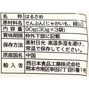 ショートタイプはるさめ 90g FCE934T-3095-イメージ2