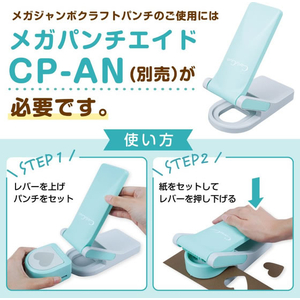 カール事務器 メガジャンボ クラフトパンチ レインリーフ FCK634B-CN45303-イメージ4