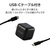エレコム USB Power Delivery 65W AC充電器(C-Cケーブル付属/1．5m) ブラック MPA-AC12565BK-イメージ4