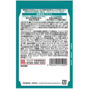 ネスレピュリナペットケア Pワンキャットパウチ 成猫用1歳以上 チキン 50g FC942RV-12562703-イメージ3