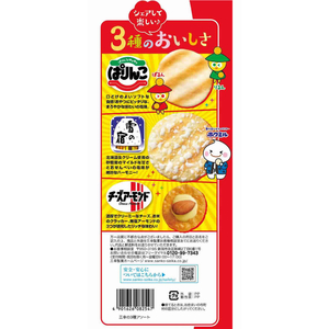三幸製菓 三幸の3種アソート 144g FCE665H-イメージ2