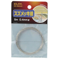 エルパ スズメッキ線 φ0．4mm (全長5m) HK-SM04H